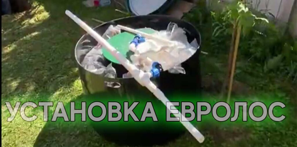 Установка септика "Евролос 4+" с принудительным выбросом в Сергиево-Посадском районе